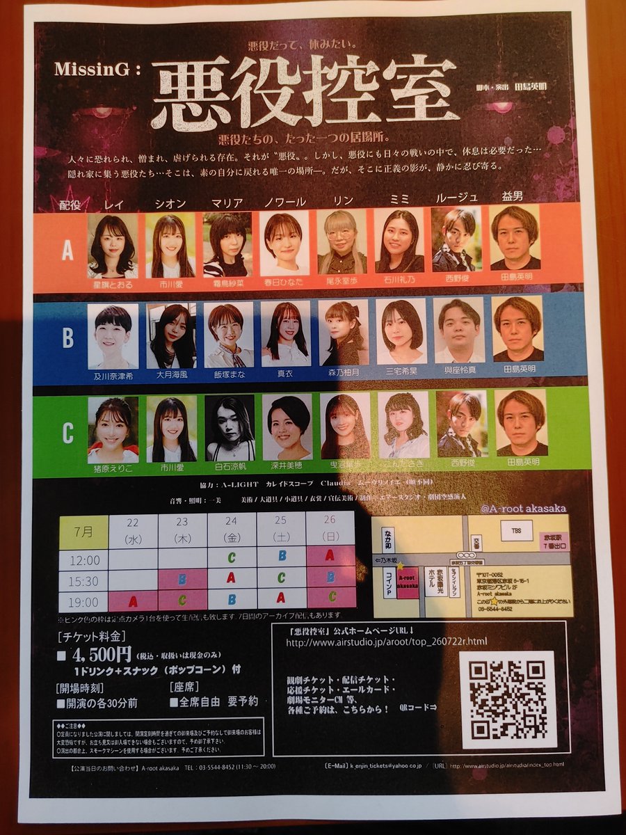 kskw_phy_act's tweet photo. #悪役控室 A班の観劇に行って参りました！

芯の強い悪役、そして正義と悪がごっちゃになってしまう作品が私大好きでございまして...

���役全員、強かで美しかったです!! https://t.co/UkoOaCAzr1