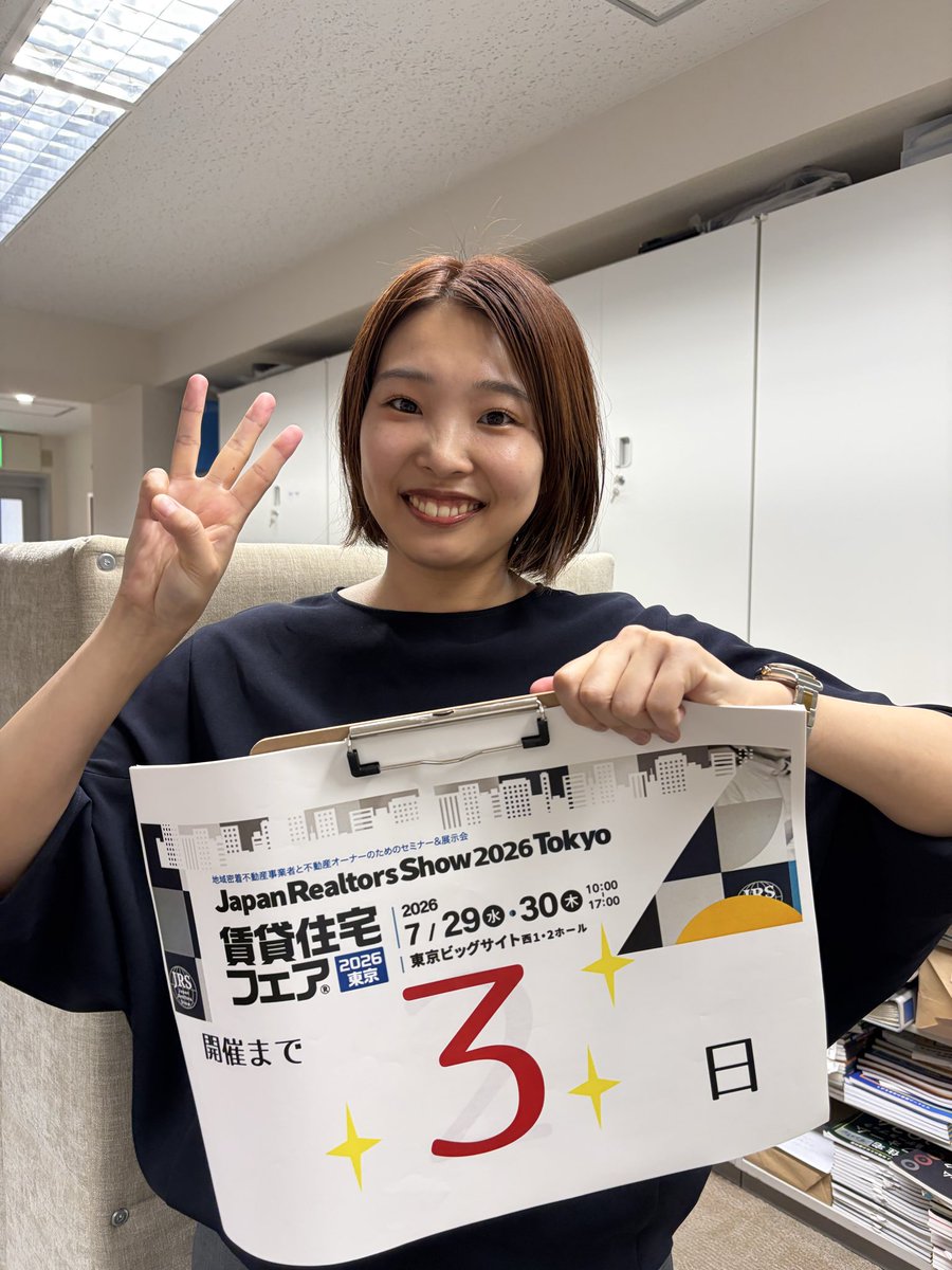 地主と家主|賃貸不動産オーナー向け経営情報誌 (@yanujinu) / Posts / X