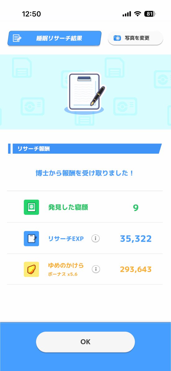 ShioriOlaf's tweet photo. #ポケスリ3周年をみんなで             

【リサーチ記録】

7/25(土) 3周年記念フェスティバル
うとうと(う4/9、す0/9、ぐ5/9)
中PU(5/9)
おこう:こううん、せいちょう

ゆめかけ29万っ！✌🏻 https://t.co/5jwvCnukW5