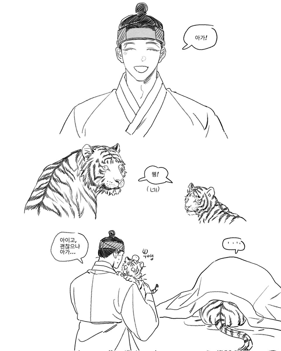 suki2967's tweet photo. 호랑이 신랑 질투 2 https://t.co/m8qBiGFWzE