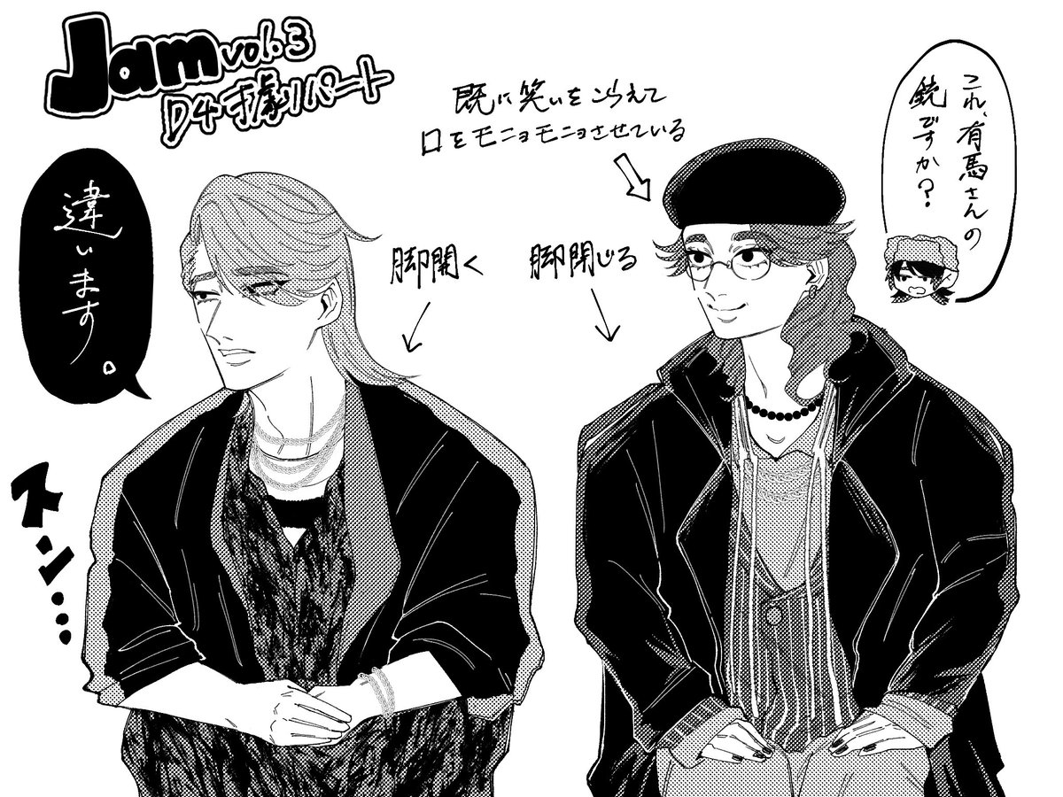 kyomu_oneday's tweet photo. Jam3　D4寸劇パートメモ

爆速敬語否定🔫と横で口モニョらせてる⌚本当に好き https://t.co/E0FmZwBqRT