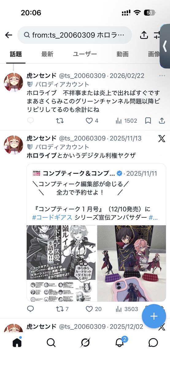 bknnjssn's tweet photo. アンチが喚いてて草 https://t.co/1pgpieaTrH