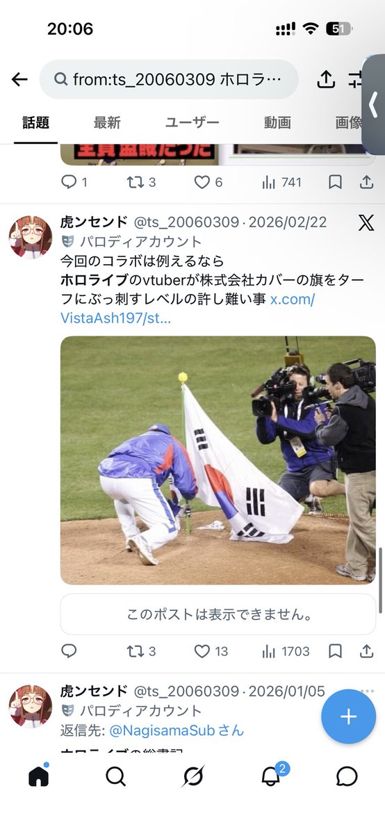 bknnjssn's tweet photo. アンチが喚いてて草 https://t.co/1pgpieaTrH