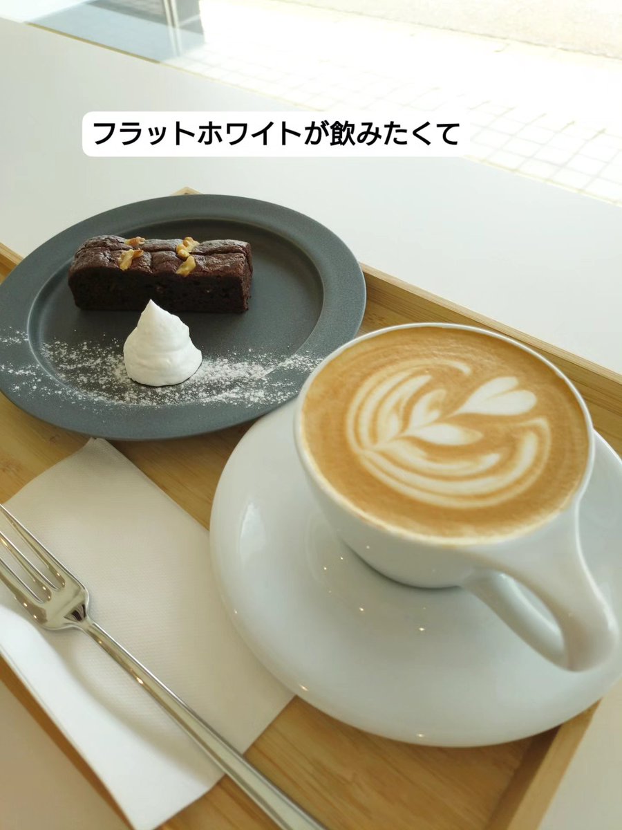 nori_tree's tweet photo. フラットホワイトが
福井でいただける
カフェ探して〜

COFFEE IN KIMONO さんへ

さわやかな
モンブランコーヒーも
いただきました

おすすめのブラウニーも
とっても美味しかったです

#福井カフェ 
#三国カフェ 
#フラットホワイト 
#モンブランコーヒー 
#エスプレッソ 
#coffeeinkimono https://t.co/XpPh7yJXhI