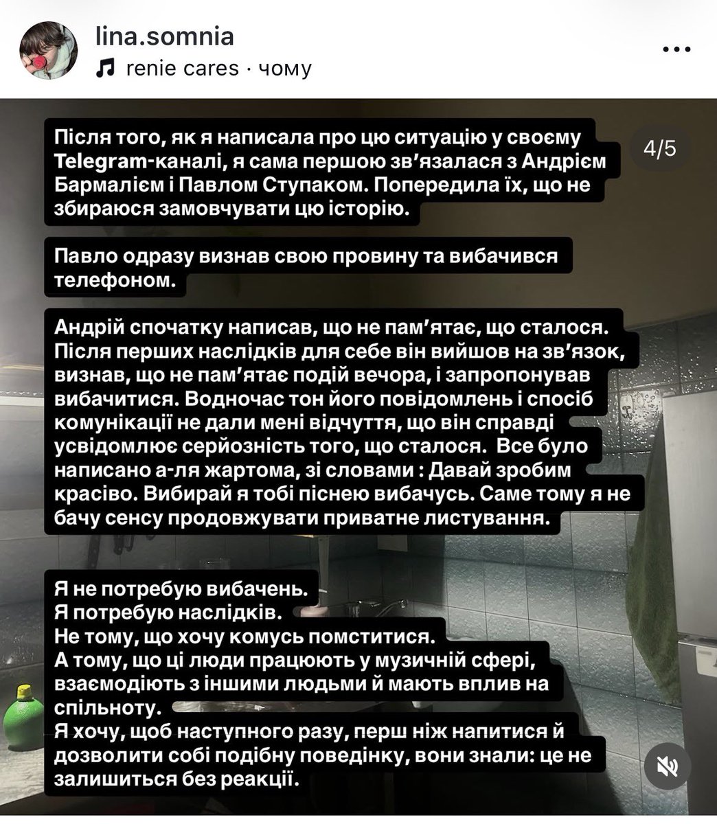 serhii_cane's tweet photo. Через Андрія (Бармалія) Мартиненка я перестав ходити на джеми спільноти, яка роками толерувала його мізогінію й хамство, виправдовуючи це «талантом». Я мовчав публічно і шкодую про це. Масштаби, відомі зараз, шокують.

Андрій Мартиненко має прийняти наслідки своїх вчинків. https://t.co/oeGtxBooLk