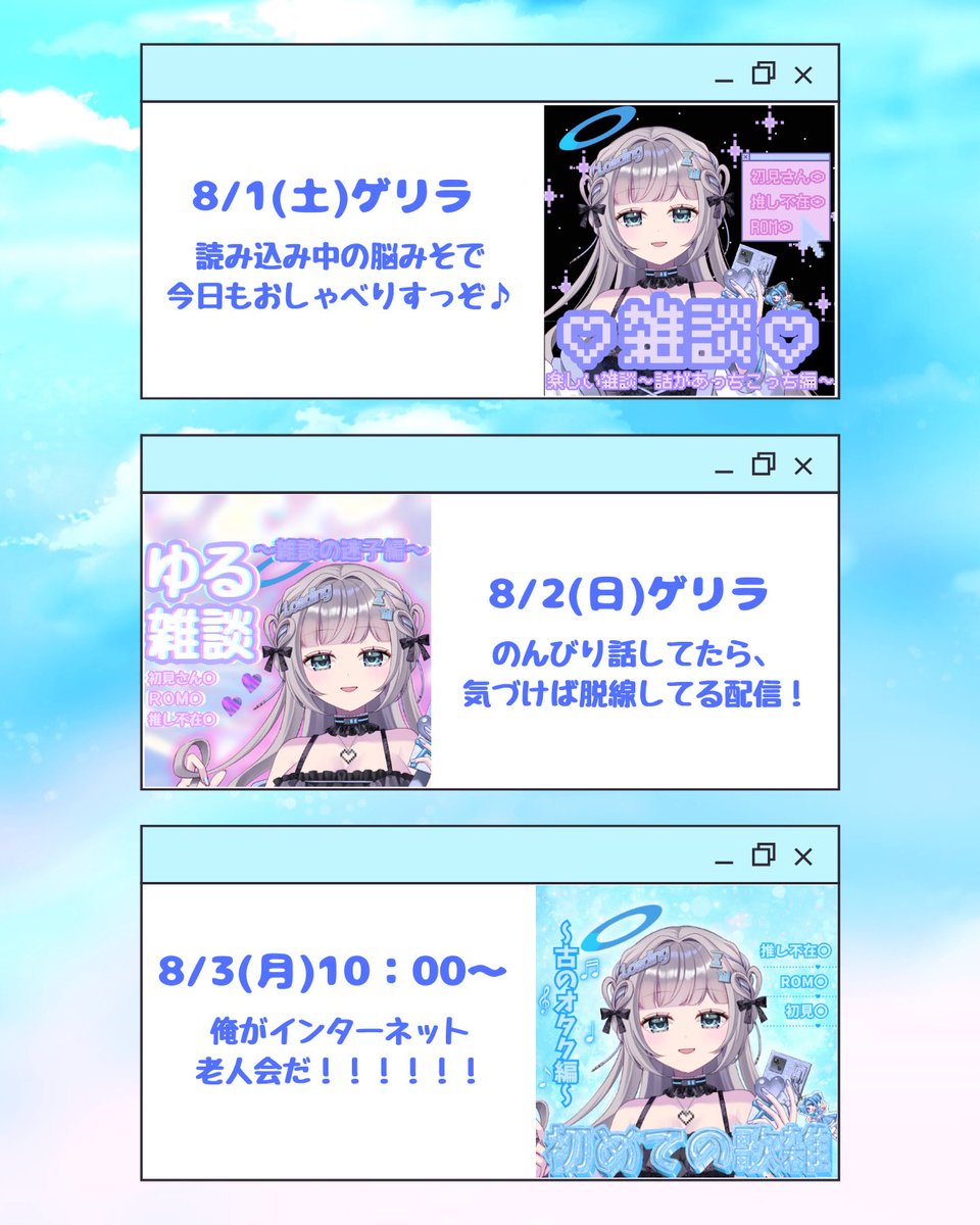 空回りミライ🔄🩵固定を見てね🫶 tweet media