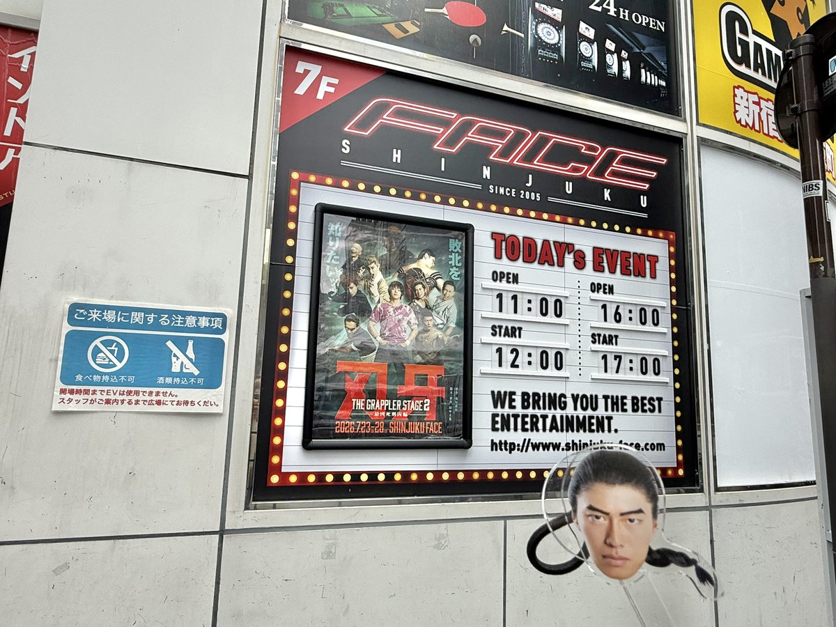bun0422bun's tweet photo. 刃牙 THE GRAPPLER STAGE2 一最凶
死刑囚編一4日目
マチネ観劇しました。
もう折り返しだそうです💦
徳川光成さんと松尾さんの絡みが毎回楽しいです😊
#刃牙ステ https://t.co/u1bmKZQZFE