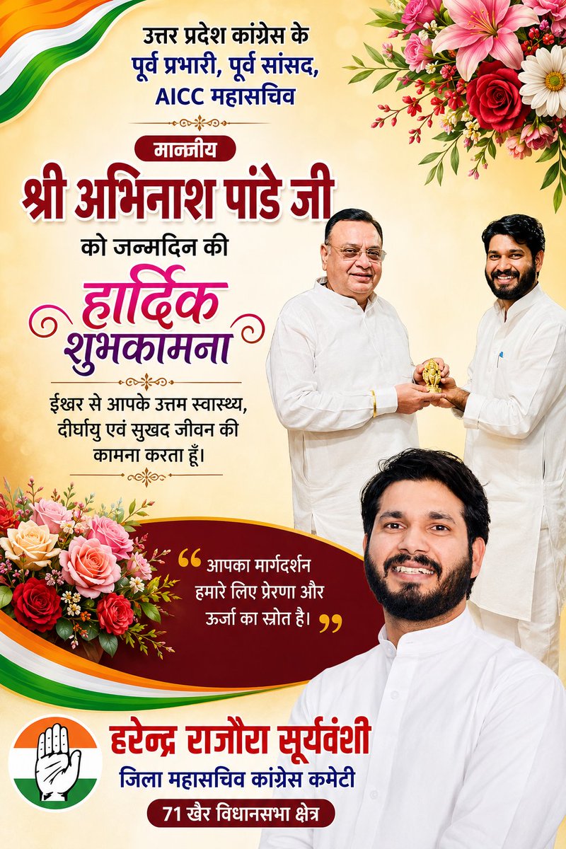 hsrajaura's tweet photo. उत्तर प्रदेश कांग्रेस के प���र्व प्रभारी, पूर्व सांसद, AICC महासचिव माननीय श्री अभिनाश पांडे जी को जन्मदिन की हार्दिक शुभकामना.
@avinashpandeinc https://t.co/3jMtyHEGzT