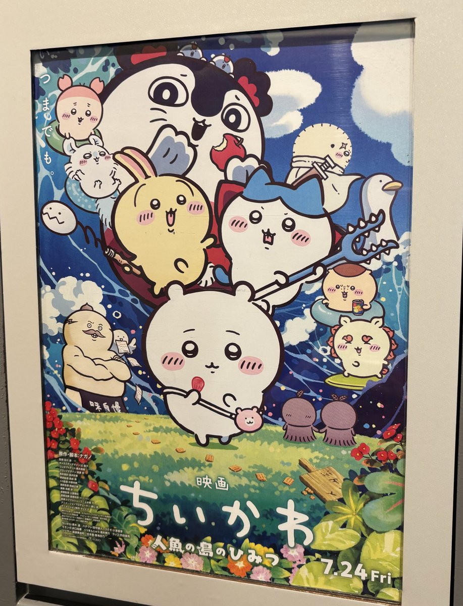 pixysun1's tweet photo. ちいかわの映画見る。 https://t.co/e5aO9vs2Sj