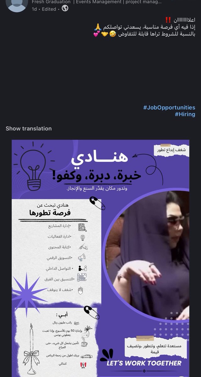 اوت اوف كونتكست لينكد ان 🇸🇦 tweet media