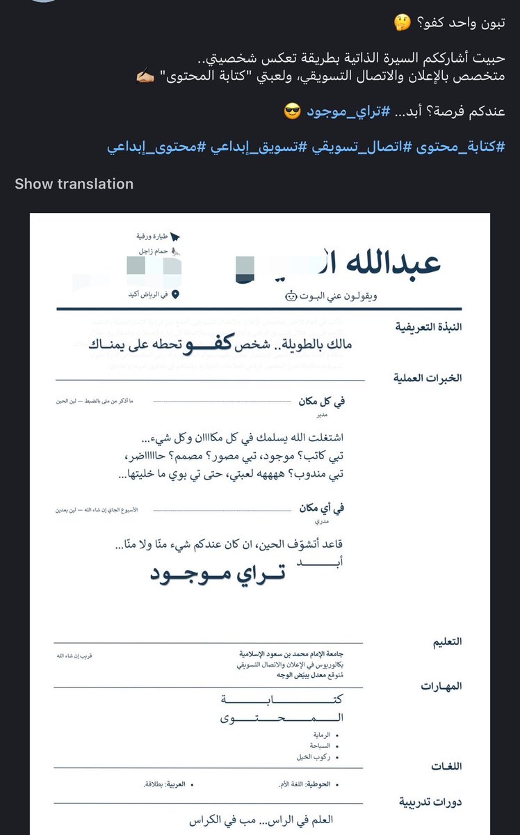 اوت اوف كونتكست لينكد ان 🇸🇦 tweet media