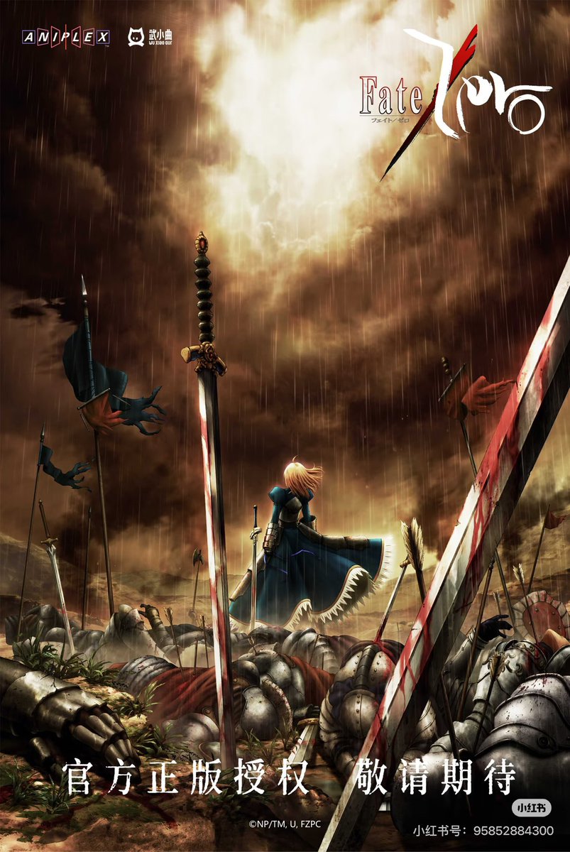 minaplex_shop's tweet photo. #Fatezero
⚔️ 『Fate/Zero』海外ライセンスグッズ企画公開！

ANIPLEX中国公式商品として、武小曲吃谷社より新作グッズが登場‼️

ラインナップはリプに続く

🗓 予約開始：2026年7月25日 12:00～ https://t.co/CluM414uwg