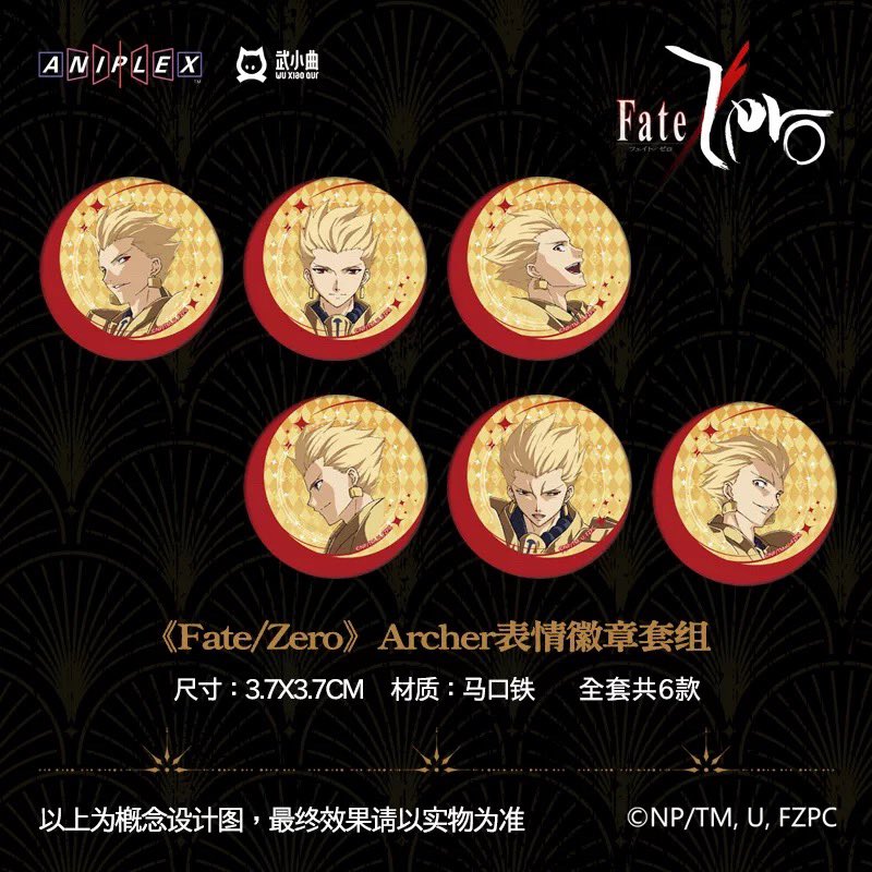 minaplex_shop's tweet photo. #Fatezero
⚔️ 『Fate/Zero』海外ライセンスグッズ企画公開！

ANIPLEX中国公式商品として、武小曲吃谷社より新作グッズが登場‼️

ラインナップはリプに続く

🗓 予約開始：2026年7月25日 12:00～ https://t.co/CluM414uwg