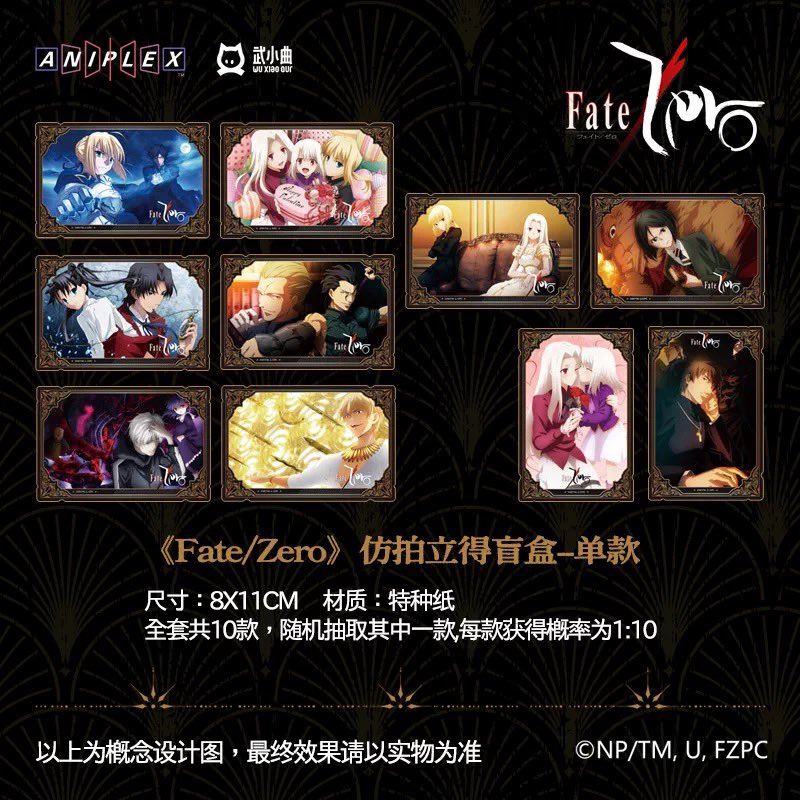 minaplex_shop's tweet photo. #Fatezero
⚔️ 『Fate/Zero』海外ライセンスグッズ企画公開！

ANIPLEX中国公式商品として、武小曲吃谷社より新作グッズが登場‼️

ラインナップはリプに続く

🗓 予約開始：2026年7月25日 12:00～ https://t.co/CluM414uwg