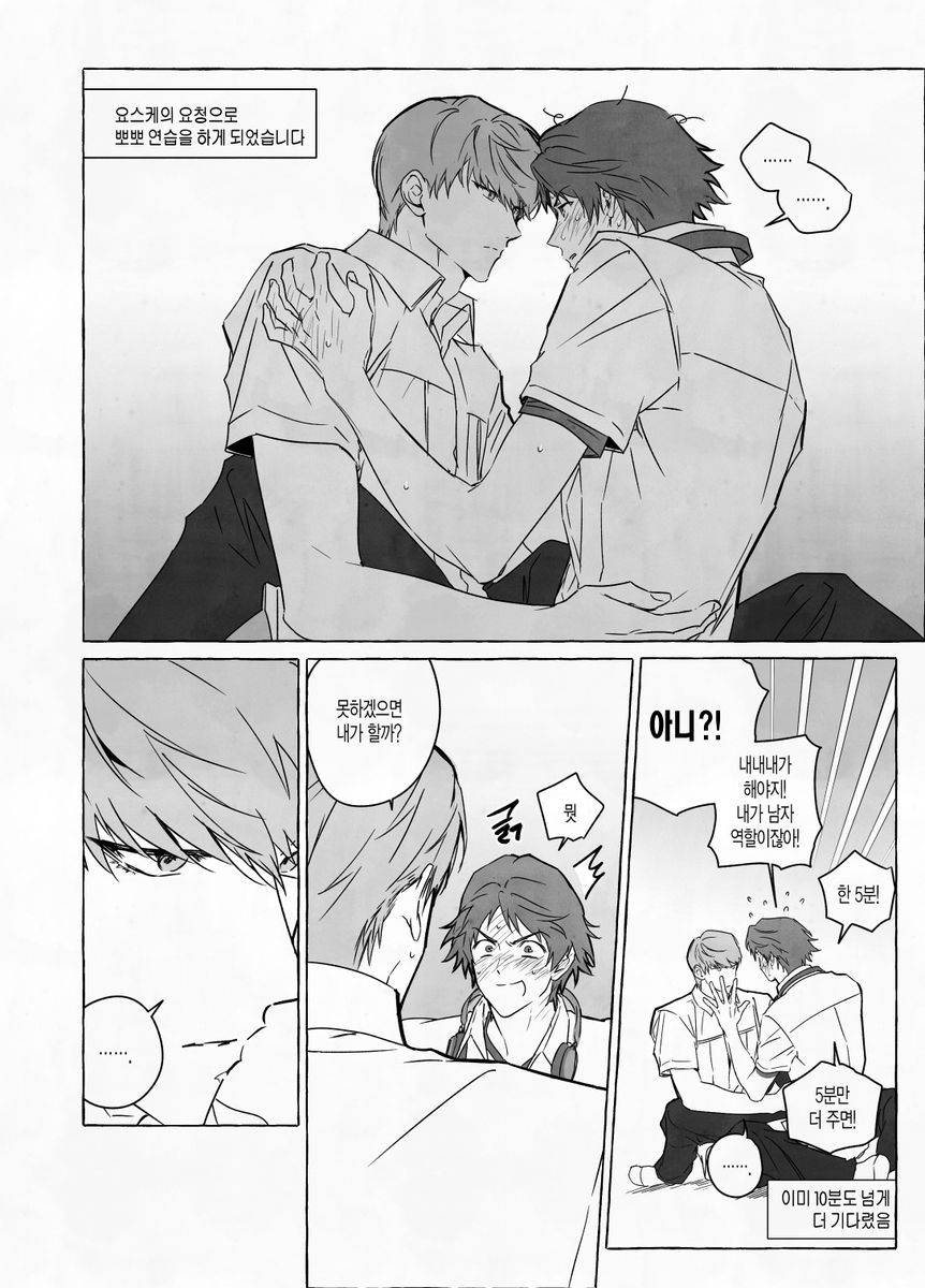jinn_juhanaa's tweet photo. 主->花
하나무라가 뽀뽀를 연습하고싶어서 부탁하는내용입니다...
(4/8) https://t.co/T3ZRuhDmMs