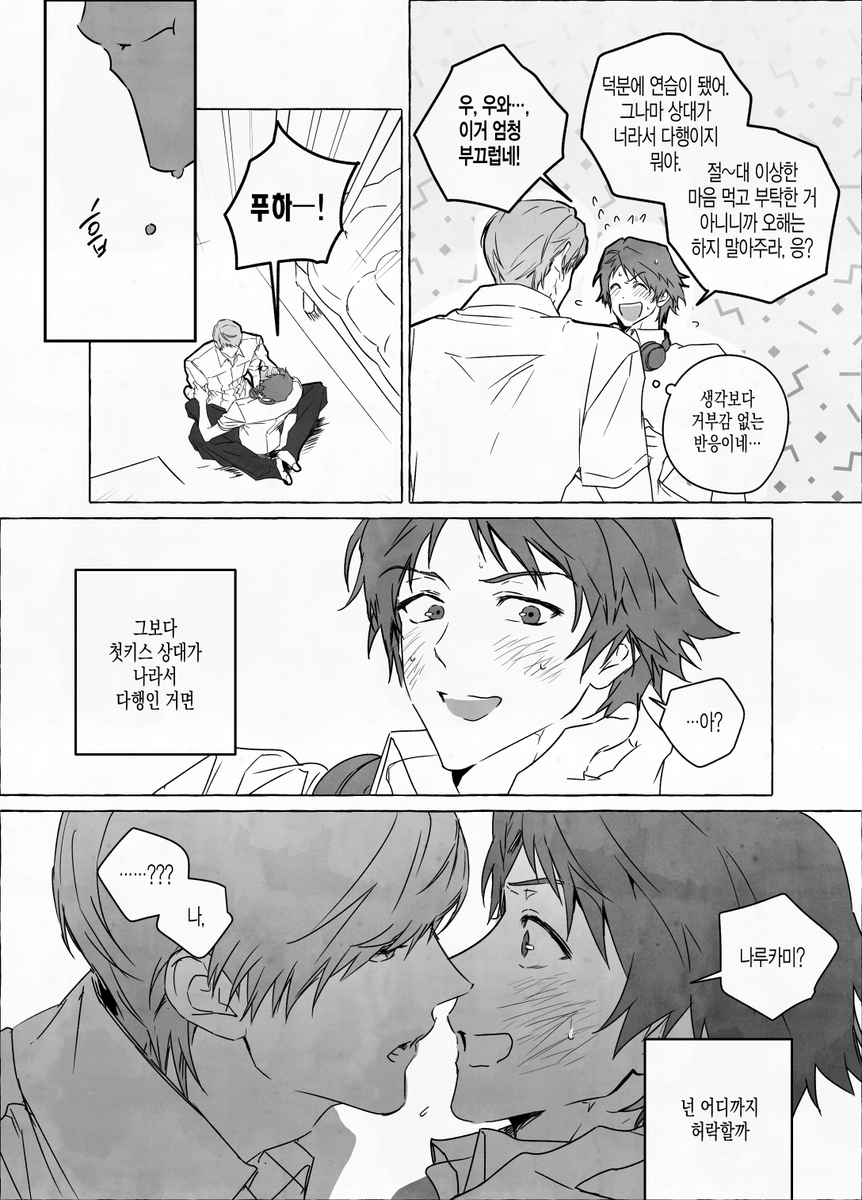 jinn_juhanaa's tweet photo. 主->花
하나무라가 뽀뽀를 연습하고싶어서 부탁하는내용입니다...
(4/8) https://t.co/T3ZRuhDmMs