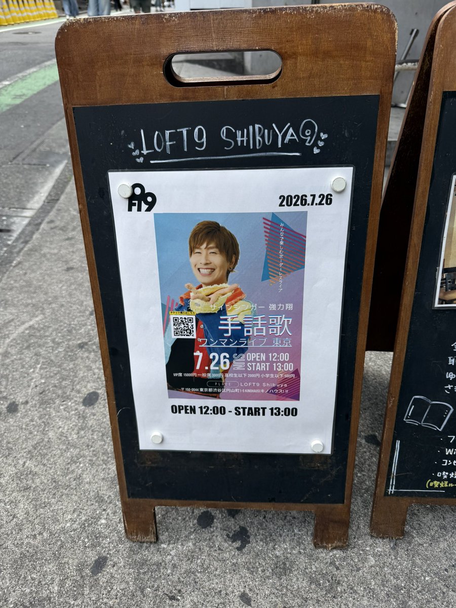 to_mo_monchi's tweet photo. 2026/07/26
『誰ひとり取り残されない世界』を目指して活動中の強力翔さんワンマンライブin東京✨️

手話歌を一緒にやれてすっごく嬉しかったぁぁ🥹
また会える日を楽しみにしてます♡

#強力翔  #手話歌 https://t.co/CVjwsp20M4
