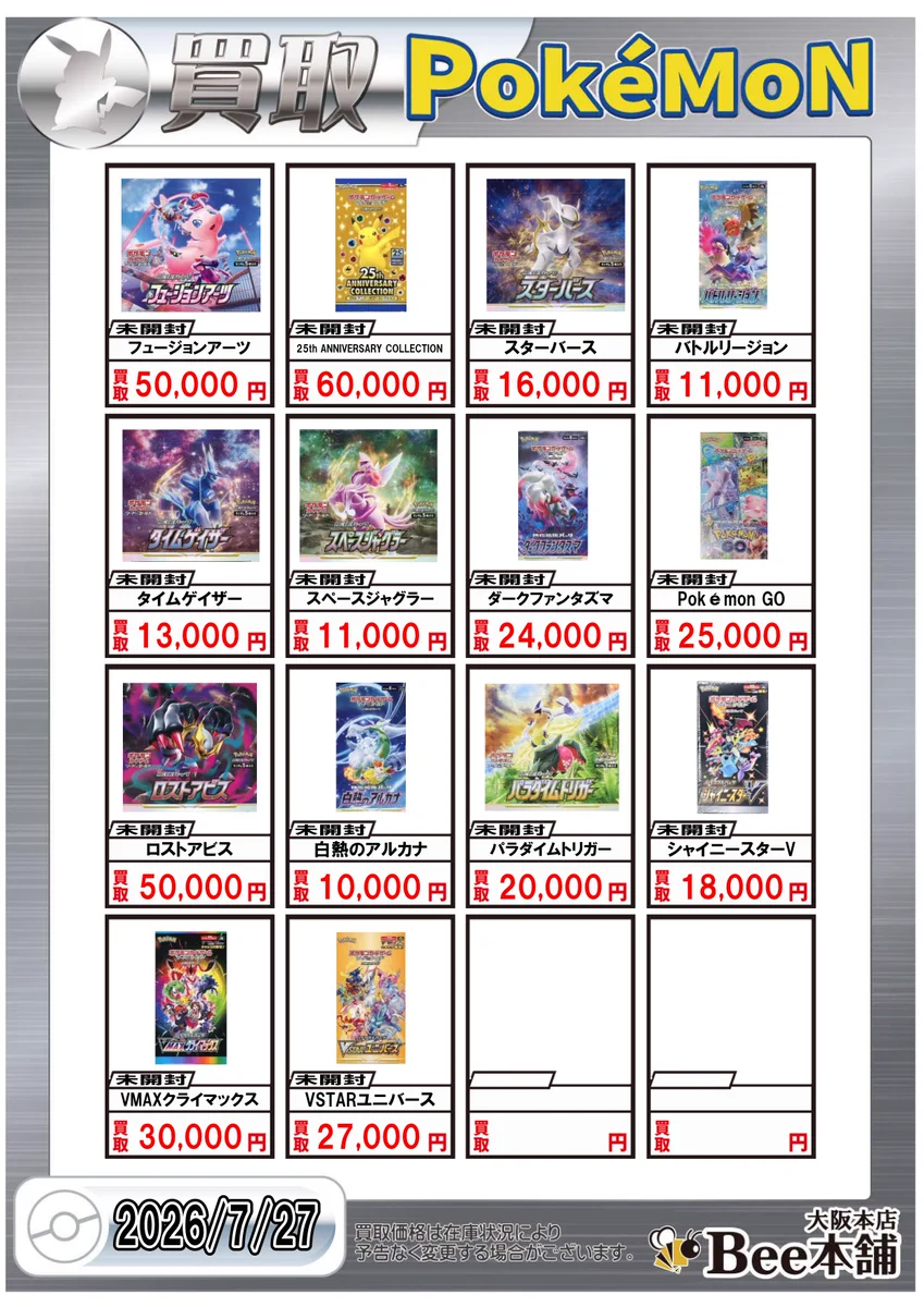 新品未開封 オールド ビンテージBee 2個セット 激レア Bee本舗@大阪本店 on X: 