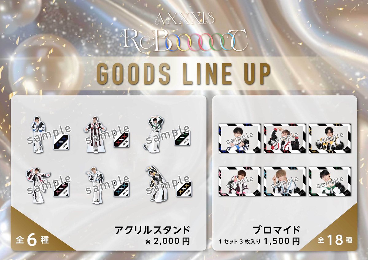axxx1s_official's tweet photo. 【8/9 GOODSラインナップ公開🛍️】

➊RE:BOOT アクリルスタンド
1個 ¥2,000-(税込)

➋会場限定ブロマイド(全18種)
1セット3枚入り ¥1,500-(税込)
🎁当たりサイン付き

グッズを手に入れて、ぜひ一緒に楽しみましょう❤️‍🔥

※アクリルスタンドは、8/9以降オンライン販売もいたします✅

#AXXX1S https://t.co/glNDjoWu3g