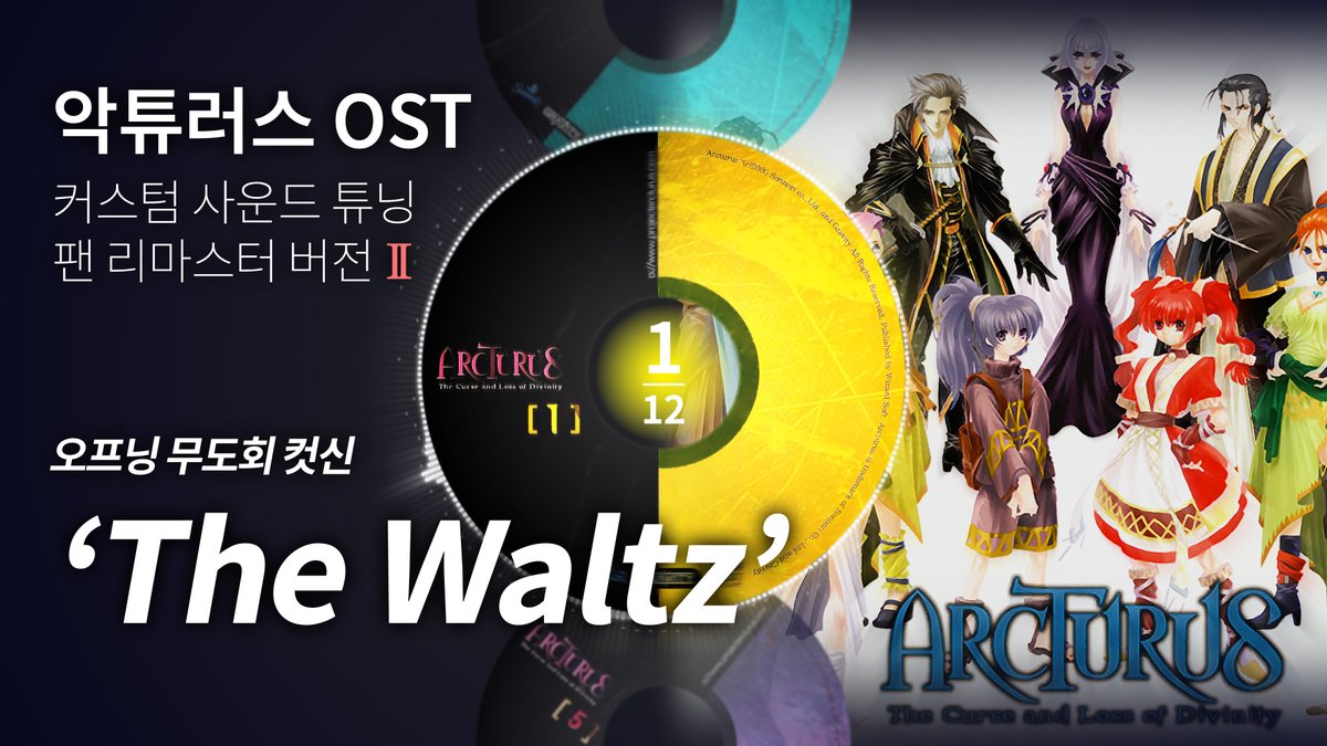 nova_froststorm's tweet photo. 악튜러스 OST [오프닝 무도회] The Waltz 팬리마스터(사운드튜닝/v2) https://t.co/JXs0VEvrwb 출처 @YouTube #악튜러스 #arcturus #고전게임 #악튜러스OST #KRPG #アークトゥルスゲーム #게임OST #게임BGM https://t.co/JaMn6No1MB