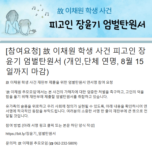why1namkill_2's tweet photo. 내일 광주 장윤기 살인사건 
공판이 있을 예정이라고 들었어.

이거 연대서명(가해자 엄벌 탄원서) 같이 해주면
도움이 될 것 같은데 시간내서 참여해줄 수 있을까?

https://t.co/ch2rDv0CA8

공판 정보도 찾아봐서 사이트에 올려둘게. https://t.co/W89rdwiF1L