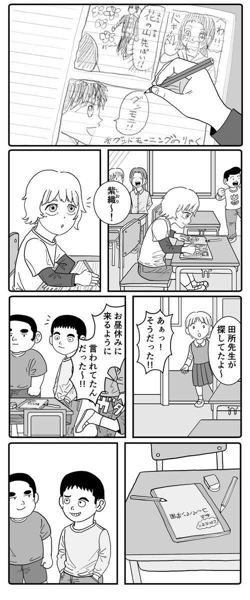 odorukodomo8910's tweet photo. 少女と漫画道。(1/2) https://t.co/bLlxZcJYjI