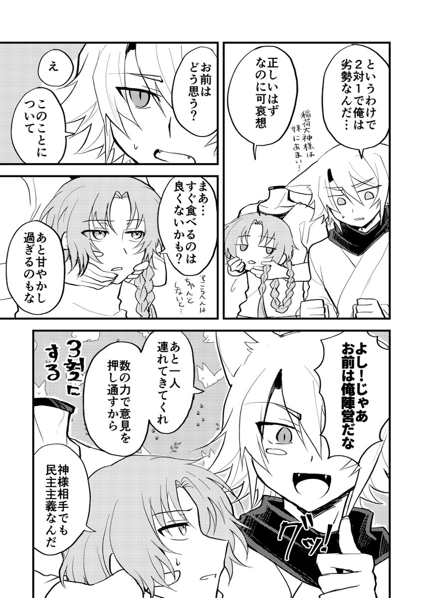 boke2u_88's tweet photo. 一次創作　人外漫画⑤ https://t.co/kqetgOhUMc