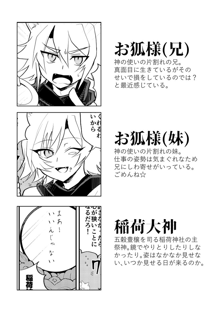 boke2u_88's tweet photo. 一次創作　人外漫画⑤ https://t.co/kqetgOhUMc