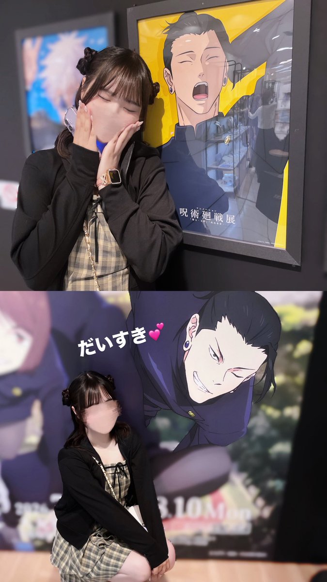 sgrkn23's tweet photo. 呪術廻戦アニメーション展in北海道⭐️

北海道まで来てくれてありがとう♥
ずっとだいすき♥️(ᐢ👍🏻 > ̫ < ᐢ)👍🏻 https://t.co/XyP8NWdBb8