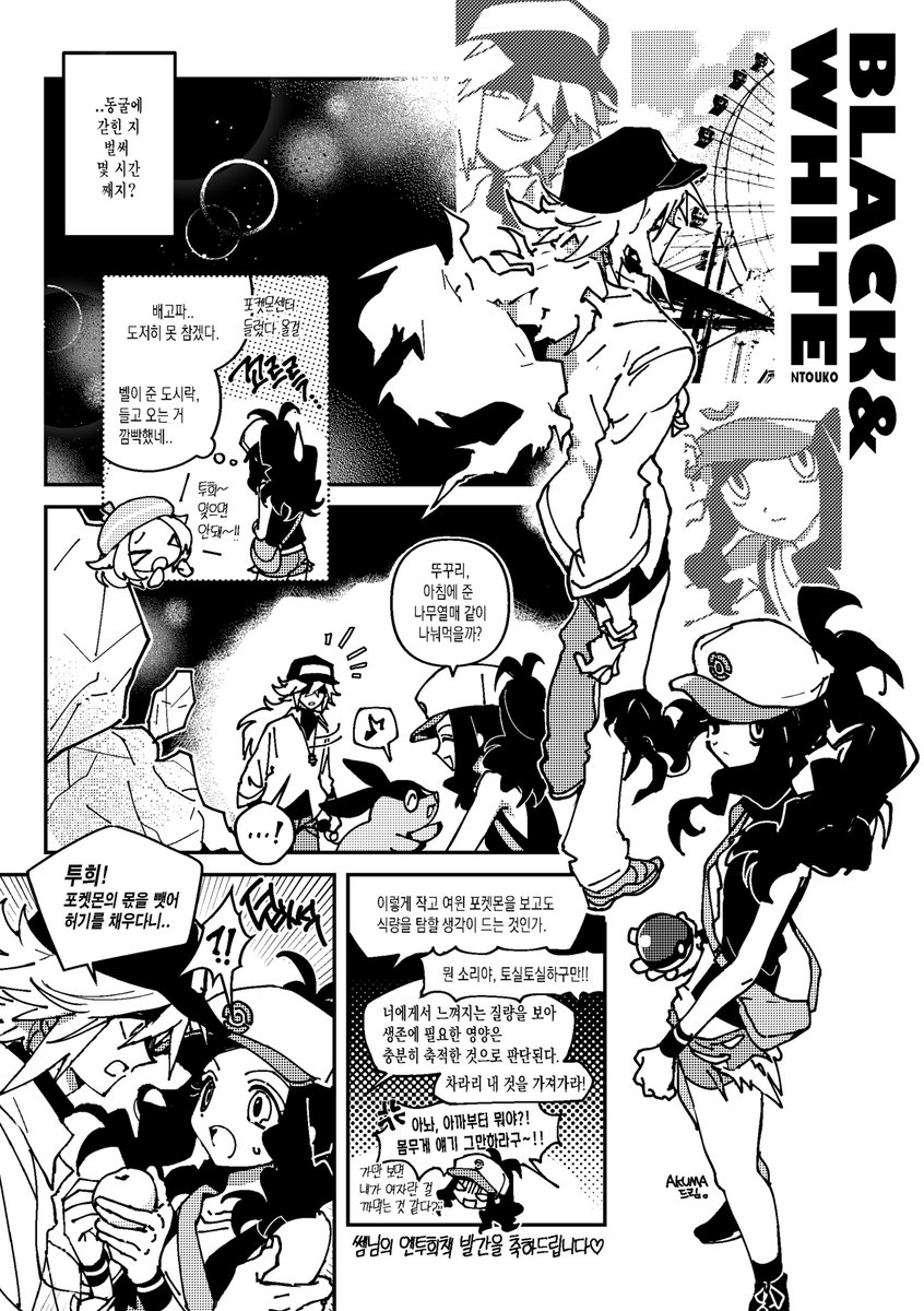 akuma tweet media