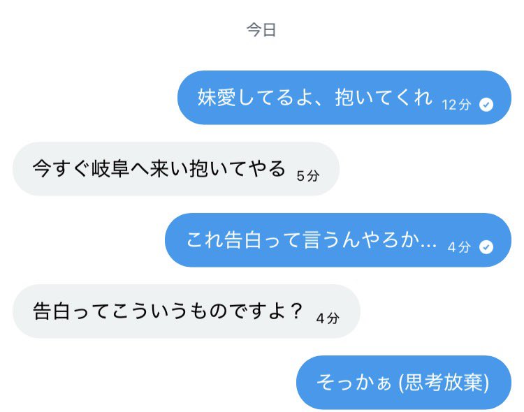 DHA_madai's tweet photo. 告白してきましたよ https://t.co/JyW41Y4m7x
