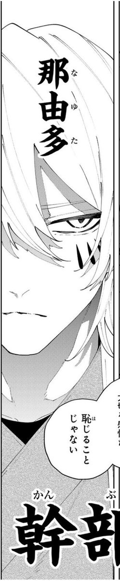 k_9comic's tweet photo. 【那由多】
神楽一家幹部「六廻」の一人。
頭領・神楽吟の自由奔放さに
気苦労する事も…？
#ケーナイン https://t.co/pHQhfxAjev