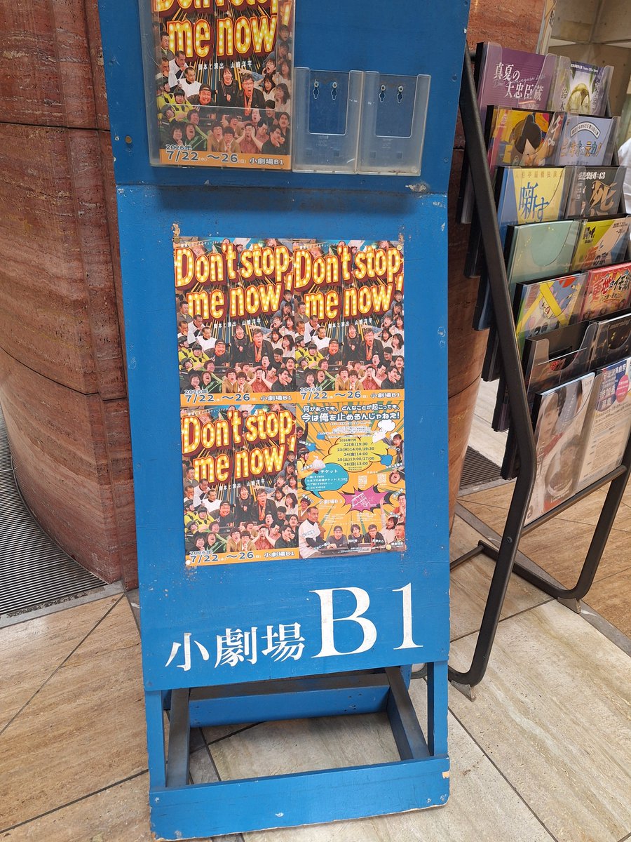 jun1_1883's tweet photo. #安部ファミ舞台観劇大作戦
お祭な下北沢、#稲村梓 さんご出演は藤原たまえプロデュースvol.21「Don't stop me now！」千穐楽@小劇場B1。
宮地さんジョニーさんに稲村さんの三軸へ皆口さん皆絡まりまくり七転八倒な音照ブースに大爆笑、意地や矜持も見えて善きでしたす！(リアル卓も👍)
#ドンスト2026 https://t.co/zrihhnRcjS
