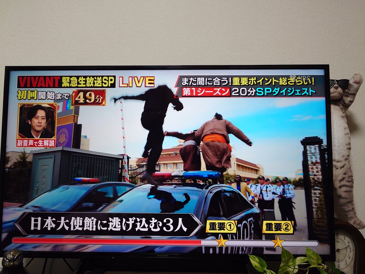popeares88's tweet photo. #VIVANT緊急生放送 https://t.co/97rx9okJT5