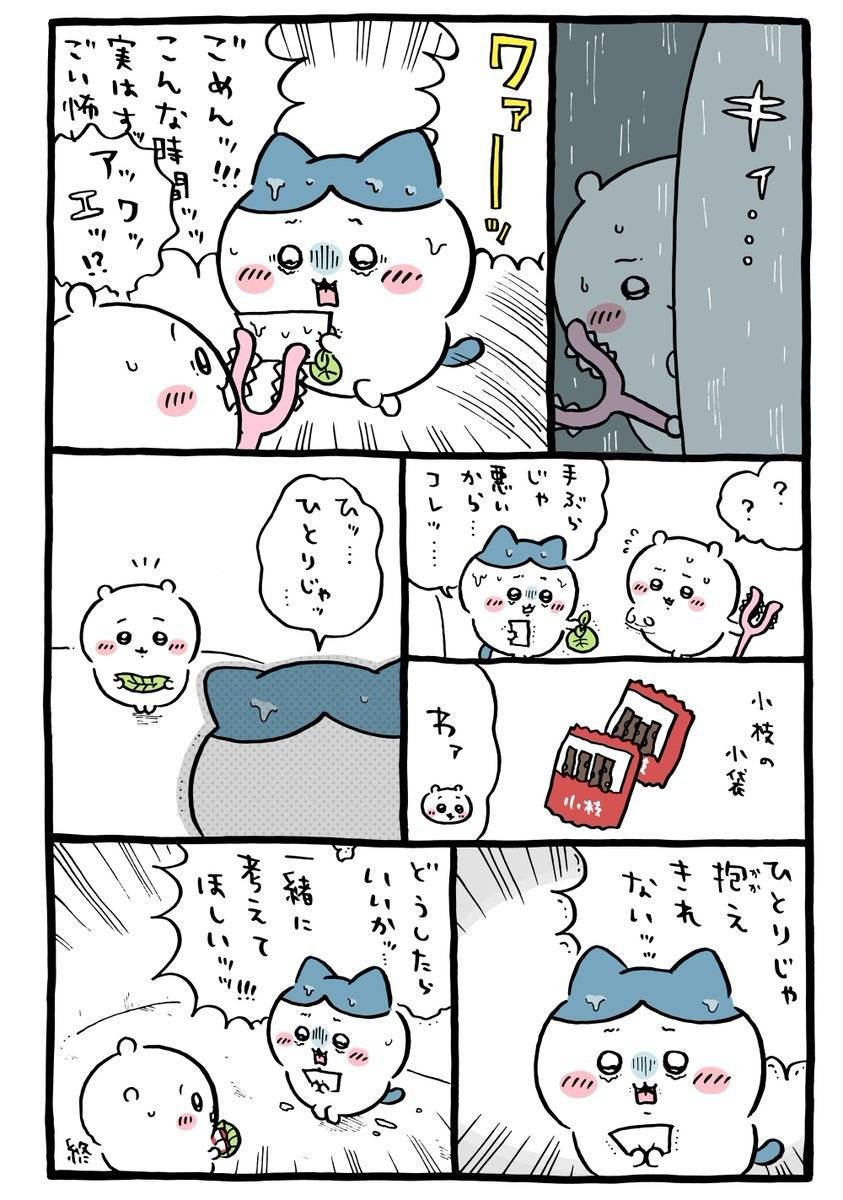 sonson831155's tweet photo. ハチワレも大事なことは隠すから......でも「ひとりで抱えきれないッッ」ってなるのでちいちゃんはメンタル強すぎる https://t.co/yEbJFXDreY