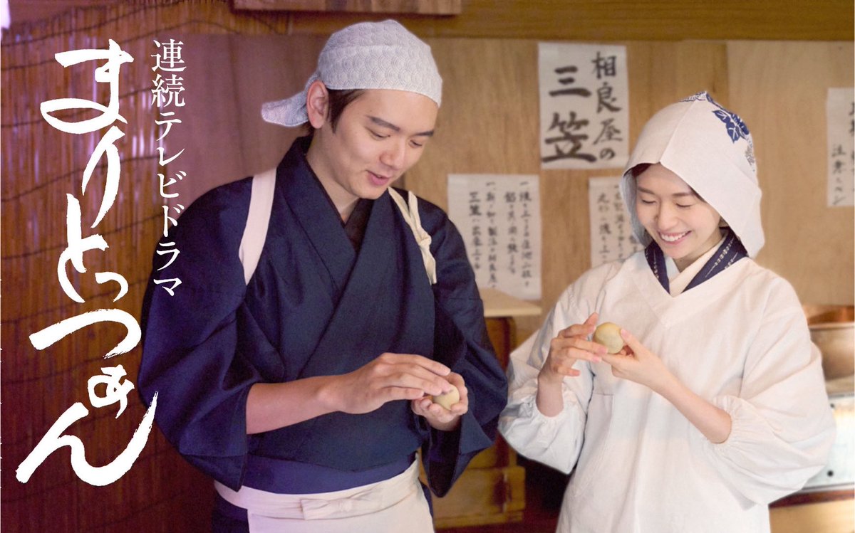 FilmestTV's tweet photo. 【まりとっつぁん】〝ギャラクシー賞〟に王手‼️🏆

フィルムエストTXプロジェクトとして5月に放送された架空名作劇場『まりとっつぁん』が、ギャラクシー賞「推奨された番組」に選出されました！📺✨

架空名作シリーズでは、前作『人情刑事 呉村安太郎』に続き、2度目です💁🏻‍♀️ https://t.co/mxfCjlgKtc