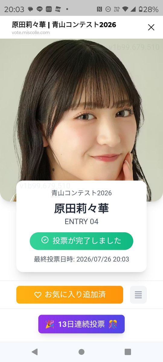 gonnosuke8's tweet photo. @aoyama_ms4_2026 不思議なことに
12日連続投票から13日連続投票の報告まで、
なぜかしら14日もかかってしまいました🤔

20:03投票💦
けっこう危なかった😱 https://t.co/tO5DBoN8RV