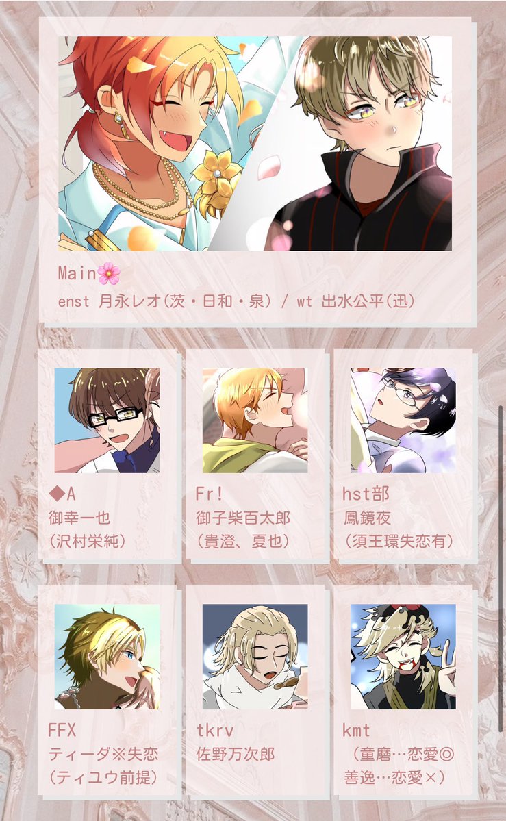 A___sakura_'s tweet photo. #夢フォロワーさんのフォロワーさんと繋がりたい
#DDFF自己紹介カード 

久々のタグ失礼します！ffｼﾘｰｽﾞ好きさんを中心にいろんなジャンルの方とお話したい夢女です〜！

https://t.co/oilL279Anz
⬆️必読で反応いただけましたら巡回します！ https://t.co/GQrtouPlz7
