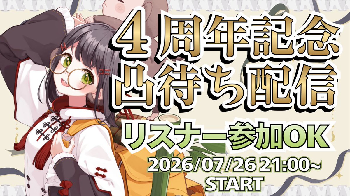 eff_mona's tweet photo. 21時から開始！
凸待ちは21時30分からです！
楽しむぞ～～～みんなお祝いコメだけでも来てくれよなっ！
配信中これなさそうな人はリプで書いといてくれたら嬉しいな！

本人大遅刻！！４周年記念凸待ち配信！祝いたまえ！！！ https://t.co/jW5DmHqy9L https://t.co/Qeli0b70aZ