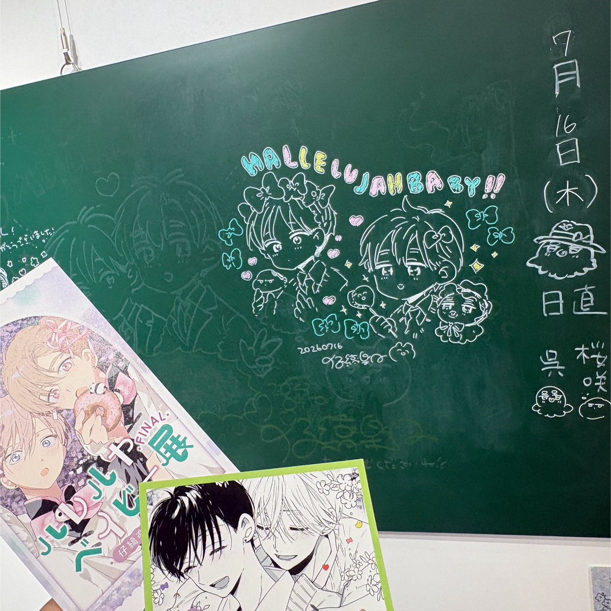 Pote_rm's tweet photo. ハレベ展最終日行ってきた🌷
2年前にもハレベ展行ったけど、FINALも行けて良かった〜！！
本当に大好きな作品です🫶🏻

#ハレベ展_行ったよ https://t.co/IH8Y4RjXck