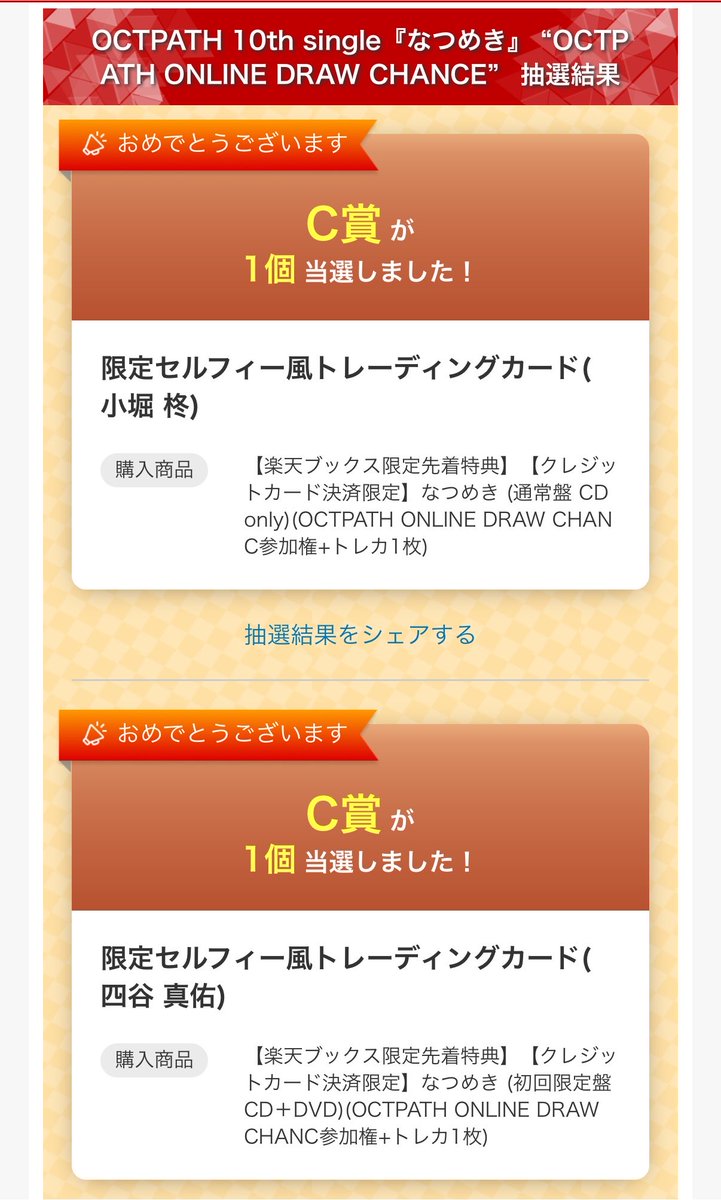hotdog__w's tweet photo. #OCTPATH交換

【譲】小堀、四谷
【求】西島

8/22オフライン会場での交換希望です。
お気軽にお声掛けください。

楽天 セルフィー風トレカ https://t.co/fwbaJnNS0e