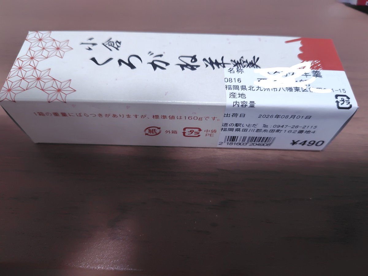 monadai9's tweet photo. ええと、コレを購入した今日は2026年7月26日なのだが、この「出荷日」は何なのだ？未来日だぞ。 https://t.co/gVpuExH0io
