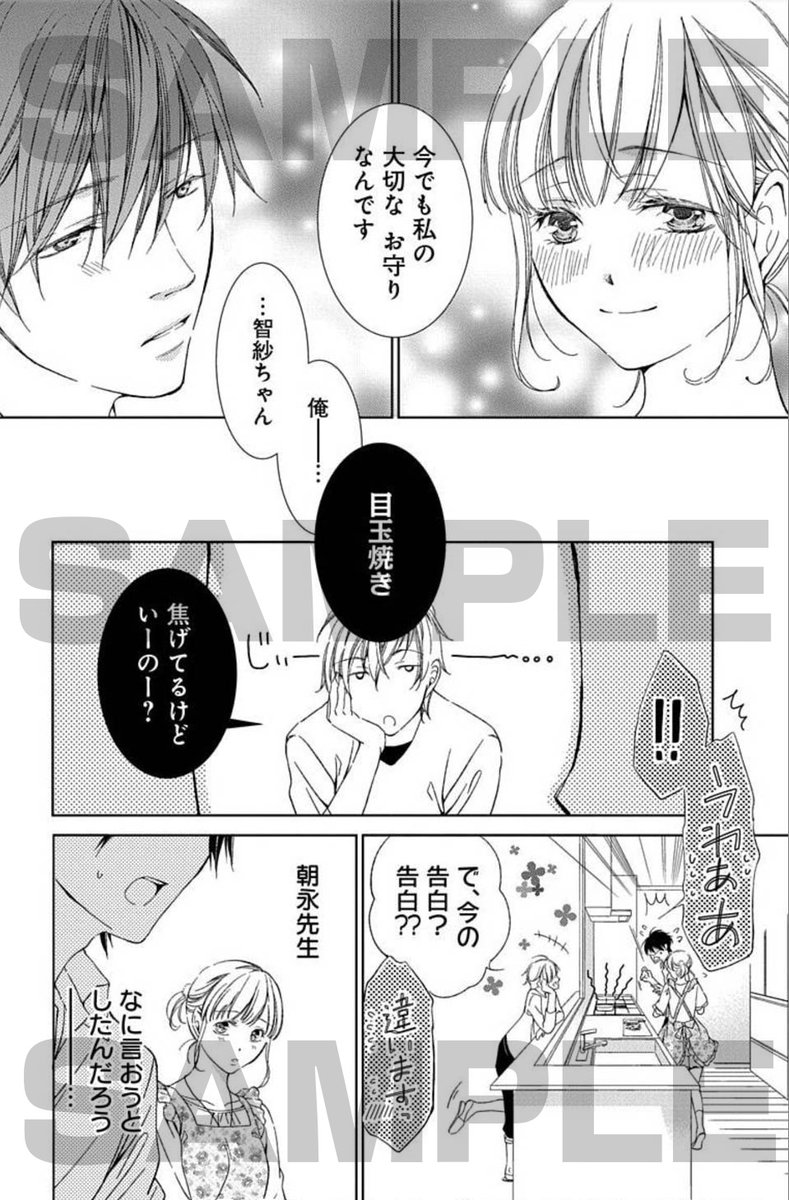 hanato_tsuki's tweet photo. コミックシーモアさんで
「1日1回」5話無料キャンペーン開催中です📖✨

「気になっていたけど、まだ読んだことがない」という方にも
ぴったりのタイミングです。

ぜひのぞいてみてください☺️

🔗作品ページのURLはリプ欄に載せています！

＃ラブジョシィ　#1日1回だめですか https://t.co/1xzLZMVxHT
