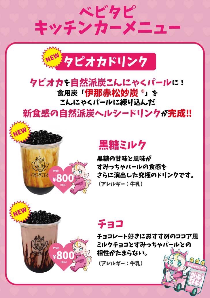 babytapi0824's tweet photo. いよいよ明日はベビタピキッチンカーが与論島に出店✨

皆様のご来場お待ちしております😊

#ベビタピ 
#キッチンカー https://t.co/HKHYfTTPC7