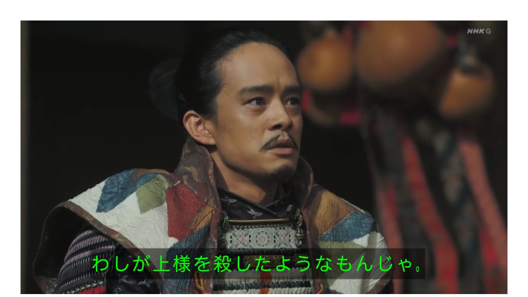 NobunagA_A's tweet photo. 「わしが信澄様をお助けするようお頼みしなければ…
わしが上様を殺したようなもんじゃ…」

この現実はきついからあえて触れないかと思ったら…ちゃんと脚本も自ら触れてきたな…。

 #豊臣兄弟 https://t.co/ISmpzIj6T9