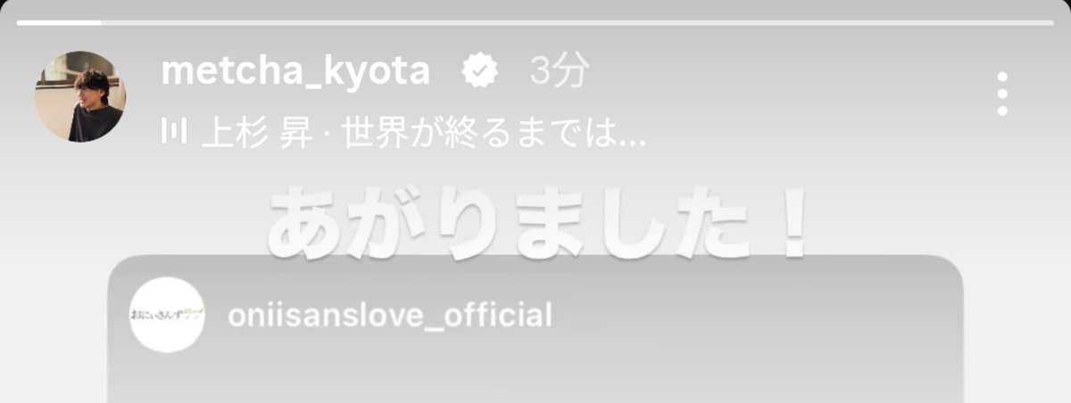 _lingna__rw's tweet photo. 今日の曲!!
オフショ、美しかったです…💕

#おにラブ　　　#おにサブ https://t.co/0RDsjXomIR