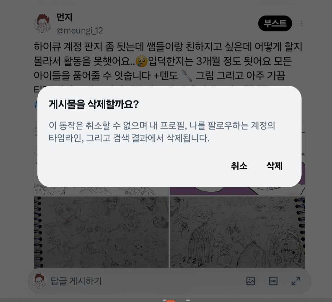 먼지 tweet media