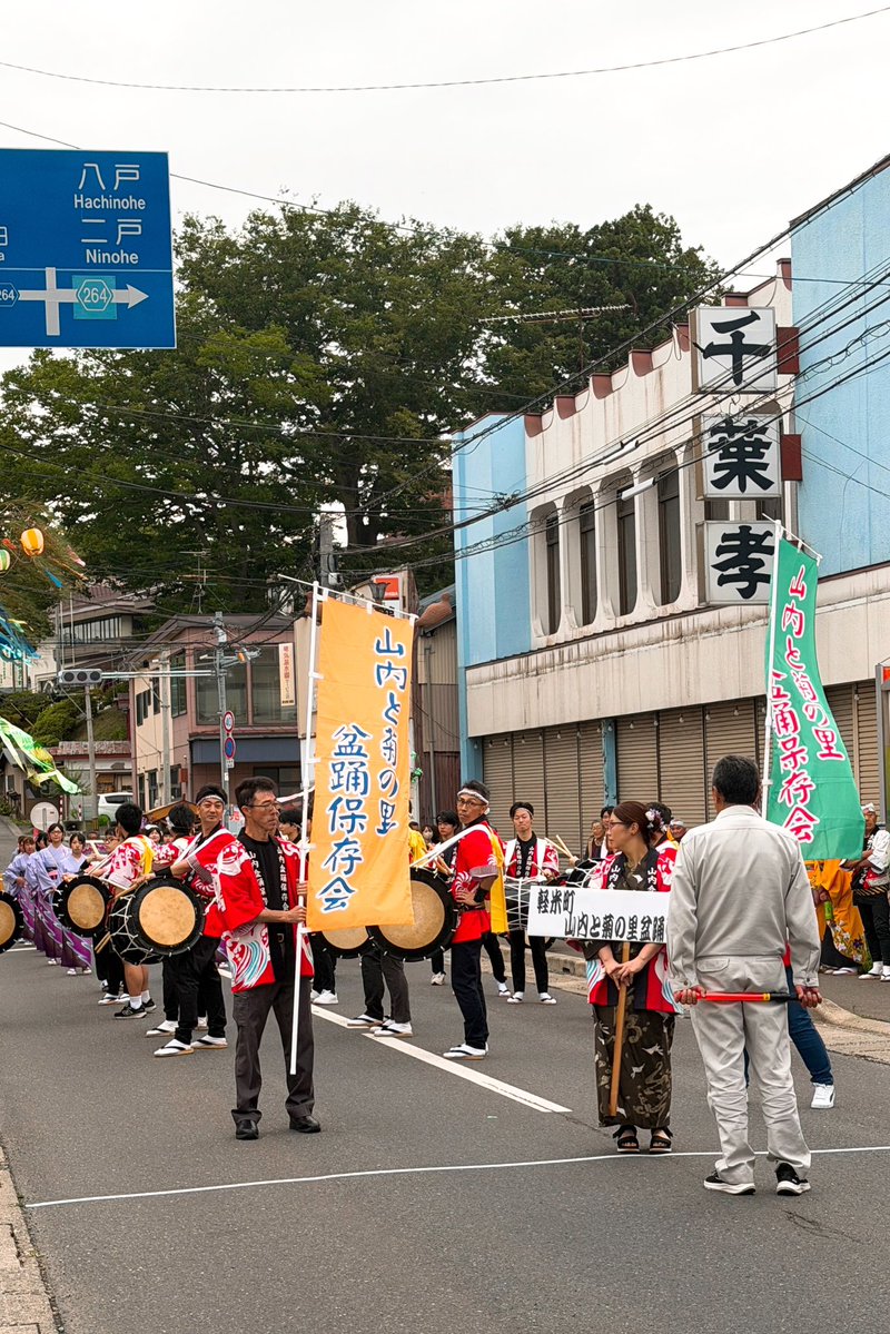 HatchOneWorks's tweet photo. かるまい夏祭り、２日目！
本日の #軽米町 は｢カシオペア杯争奪、ナニャドヤラ大会！｣ 

軽米、洋野、久慈、階上、二戸から、計5市町12団体が集結し、伝統の盆踊り｢#ナニャドヤラ｣を踊り歩く。

七夕飾りが飾られた町内を彩る郷愁、エモさ。この温かさこそが、地域や地元の魅力だと感じます✨ https://t.co/XrvNLsCXL6