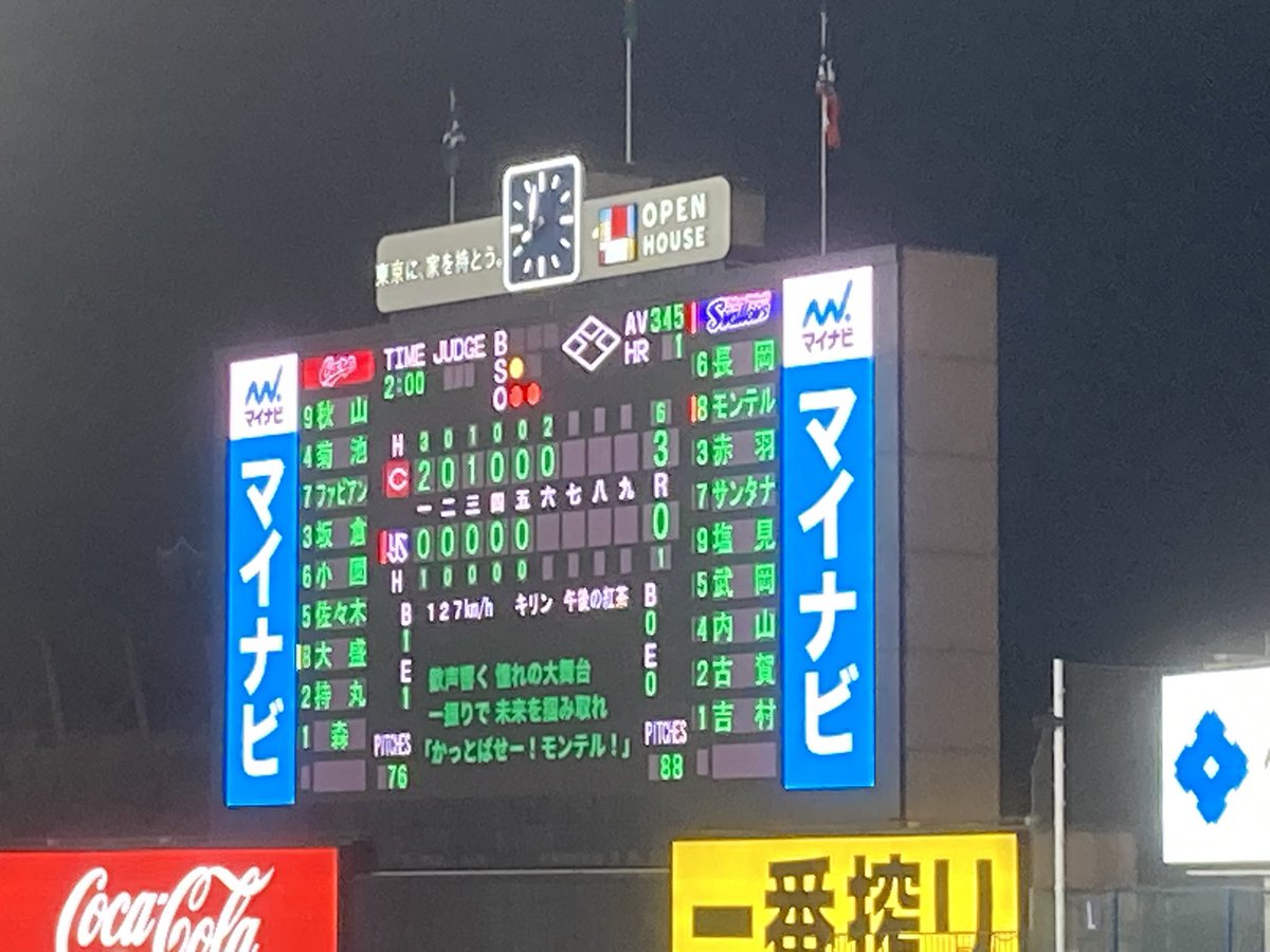 satoshi_a_su's tweet photo. 神宮球場より西武ファンの皆さまへ

モンテルも頑張ってるぞ
今日もヒットを放ち守備でも好プレー２つ

打席数はまだ少ないけど、この成績は大健闘

#swallows
#東京ヤクルトスワローズ
#seibulions
#埼玉西武ライオンズ
#モンテル https://t.co/nYZEpHCS1d