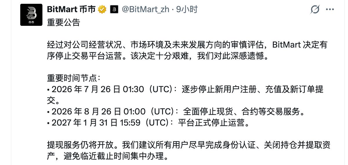 cloakmk's tweet photo. BitMEX和BitMart的倒下只是多米诺骨牌的开始。

这不是偶然，这是一场蓄谋已久的流动性收割，小交易所本质上就是山寨币赌场的发牌官，靠着上币费和散户的频繁交易手续费续命。

当散户彻底觉醒不再为高估值的VC空气盘接盘，赌场的抽水模式就走到了尽头，体面关停已经是对散户最后的温柔，接下来的尾部平台只会剩下拔网线跑路这一条绝路。

很多人还在幻想山寨季，却根本没看懂如今主力的意图，华尔街资本和ETF的通道已经彻底改变了加密市场的底层逻辑。

现在的市场是存量博弈甚至是缩量抽血，天量的流动性全部被集中到了大饼和极少数头部标的里，那些顶着几亿市值的空气山寨，流动性早已枯竭。

没有流动性就没有波动，没有波动就没有造富效应，散户集体离场，小所自然只能等死，这正是华尔街和顶级机构最想看到的局面。

通过漫长的阴跌和局部爆破，彻底出清市场里那些试图靠发币割韭菜的草根庄家和野鸡平台，把筹码和定价权高度集中到头部所和合规机构手里。

这不是币圈的末日，这是散户野蛮生长时代的终结。未来的钱只会越来越难赚，只有认清流动性流向的人才能活下来。

立刻把你放在二三线平台的资金提走，提回头部所或者冷钱包，停止去抄底任何看似跌到底部但毫无交易量的山寨币，流动性枯竭的标的归零只是时间问题，市场要用钝刀子割肉的方式逼迫散户斩仓，把流动性强行逼回主流共识里。

不要再对山寨抱有任何不切实际的幻想，顺应流动性的集中趋势才是你唯一的翻身机会。